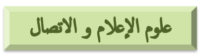i3lamwaitissal