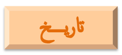 tarikh