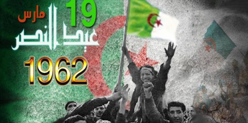 الندوة العلمية التاريخية بمناسبة عيد النصر 19 مارس 1962