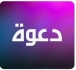 دعوة للمشاركة في مسابقة وطنية علمية موجهة للطلبة