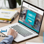 حسابات مودل ( التعليم عن بعد ) للطلبة عبر الخط