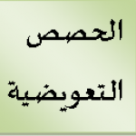 حصص تعويضية - الثانية ماستر نشاط بدني رياضي مدرسي- مقياس اكتساب المهارات الحركية