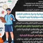 يوم تكويني موسوم ب 