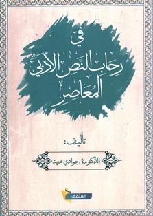 djouadi