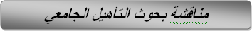 habilitation