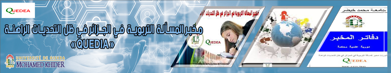 Problématique de l'éducation en Algerie à l'ombre des contraintes actuelles